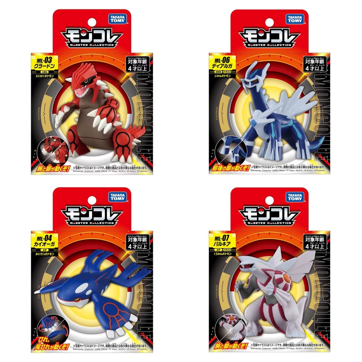 Model Kit Lugia - Takara Tomy Tomica Moncolle Pokemon Figures