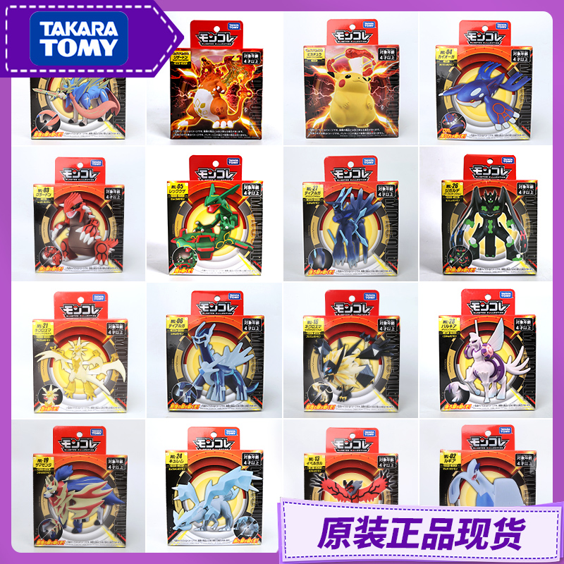 Model Kit Lugia - Pokemon Original Takara Tomy ML Figure