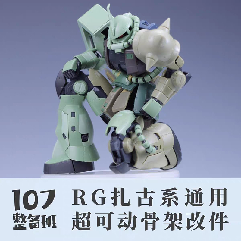 107 Model RG MS‑03 ZAKU Genera - огляд і ціна Model Kit Rg