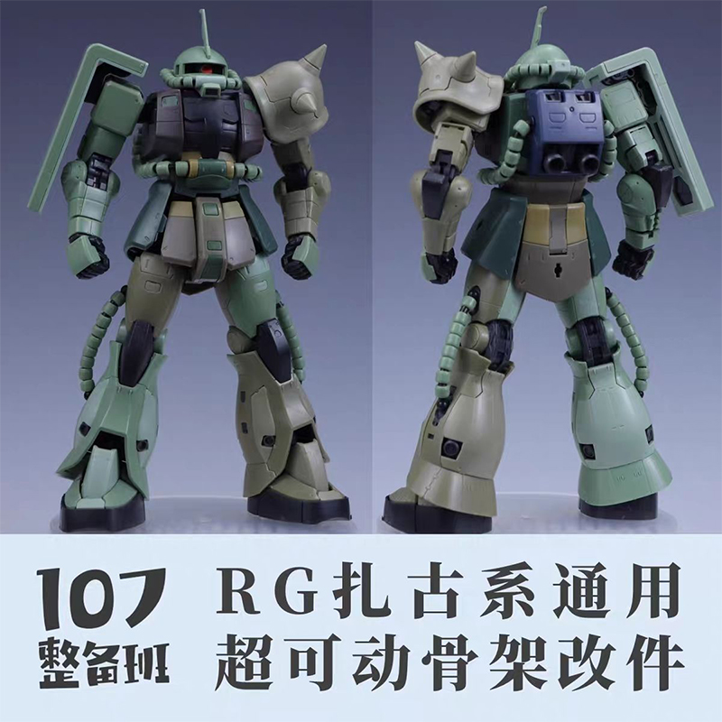 107 Model RG MS‑03 ZAKU Genera - огляд і ціна Model Kit Rg