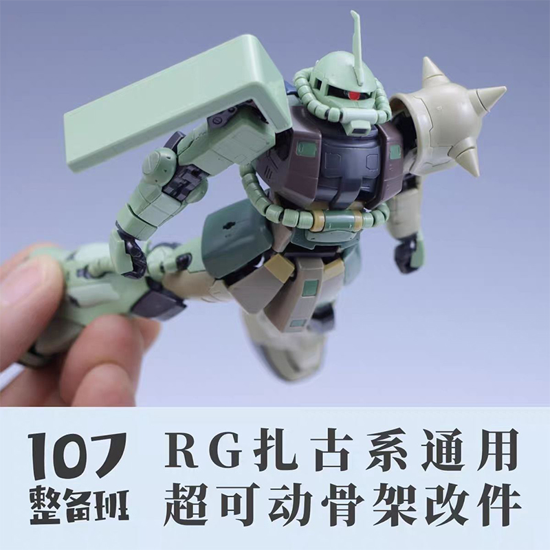 107 Model RG MS‑03 ZAKU Genera - огляд і ціна Model Kit Rg