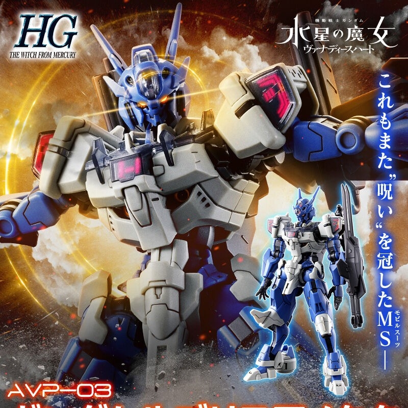 Jms Avp-03 Anavata Assembly Ac - огляд і ціна Model Kit Rg