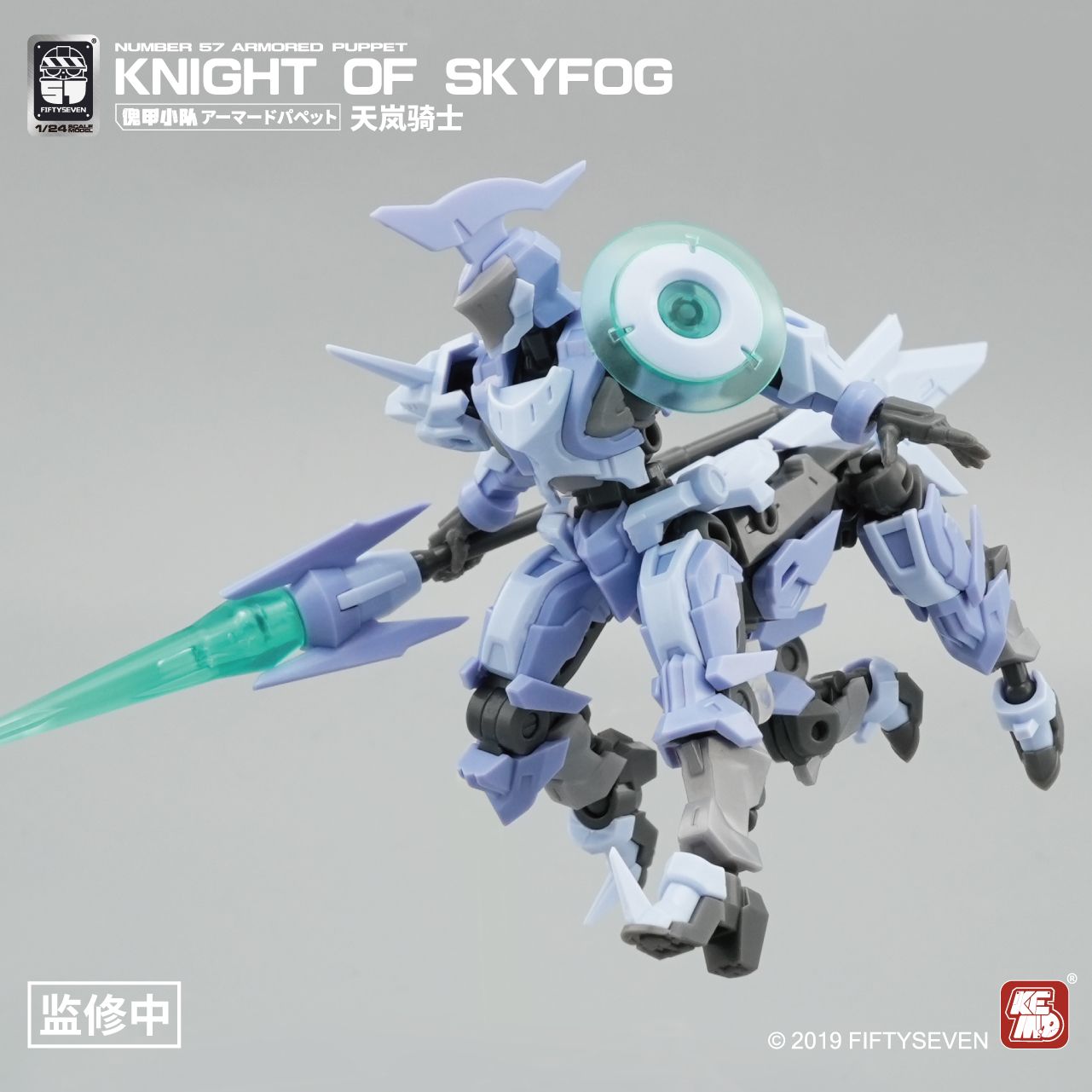 FIFTYSEVEN Number 57 Armored P - огляд і ціна Model Kit Medabots