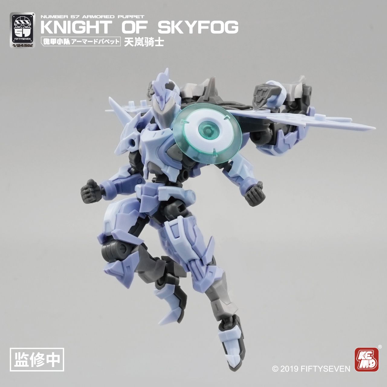 FIFTYSEVEN Number 57 Armored P - огляд і ціна Model Kit Medabots