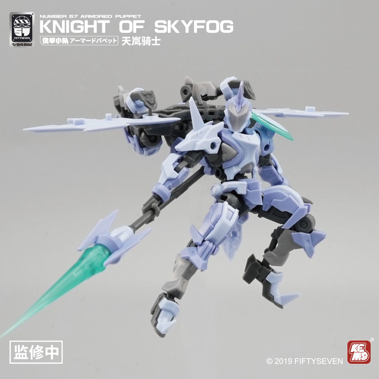 FIFTYSEVEN Number 57 Armored P - огляд і ціна Model Kit Medabots