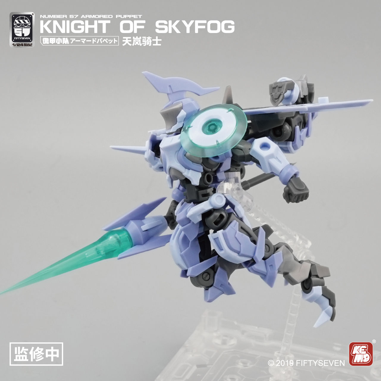 FIFTYSEVEN Number 57 Armored P - огляд і ціна Model Kit Medabots